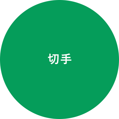 切手買取
