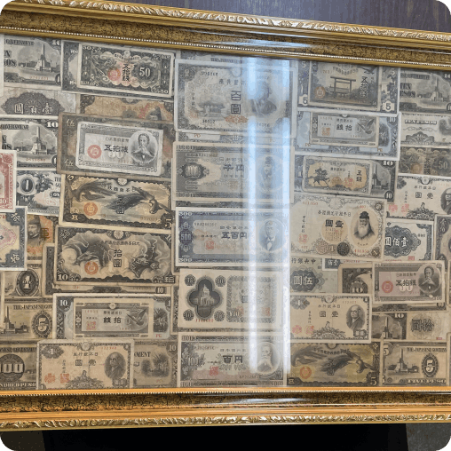 実家に飾ってあった古紙幣