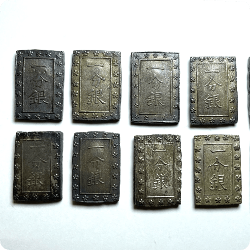 一分銀を含む古銭