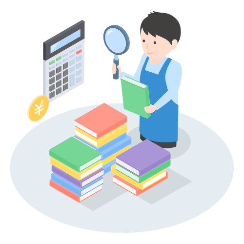 一点一点丁寧に査定