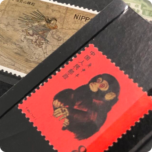 プレミアム切手「赤猿」