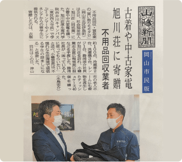 モモタロの地域貢献活動の様子1