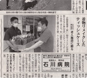 モモタロの地域貢献活動の様子3