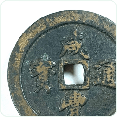 記念硬貨の買取