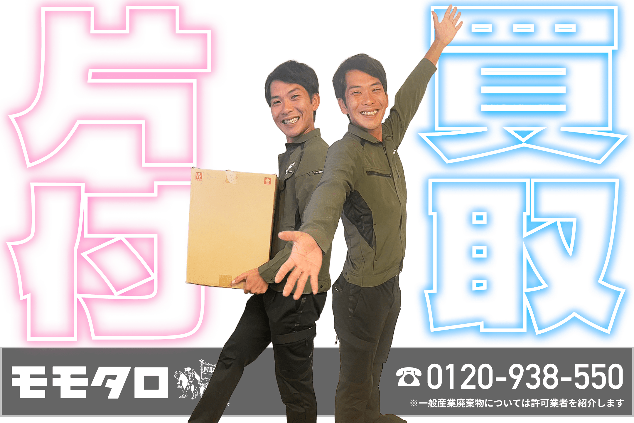 着物の買取強化中！合計5枚以上ご依頼で、買取価格20%UP!