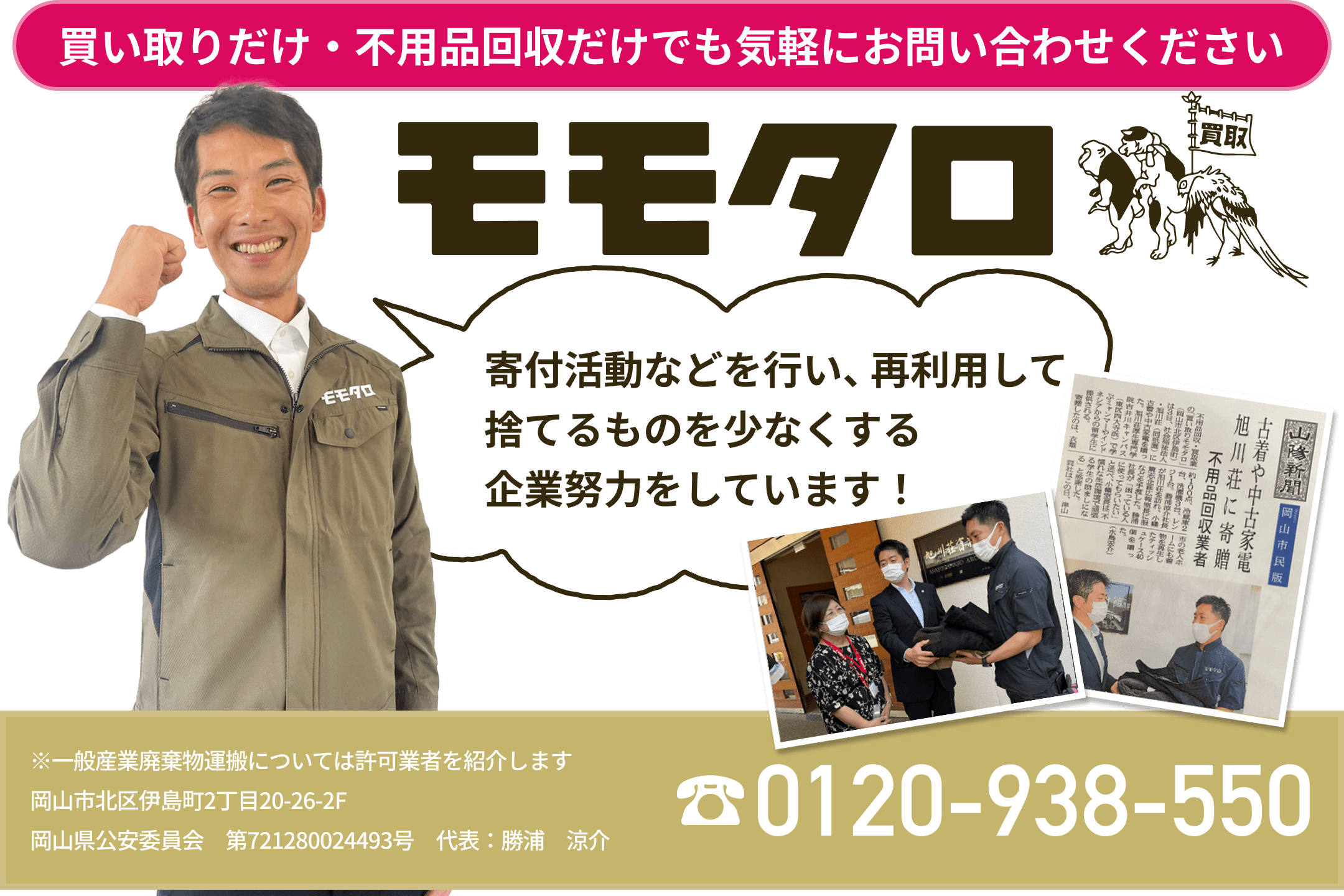 古銭・切手の買取も充実！ベテラン査定士が確かな目利きで査定いたします！